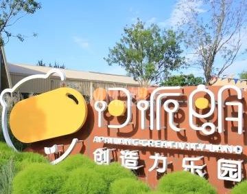 阿派朗创造力乐园
