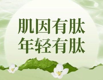 美肌工坊皮肤管理（广安门店）