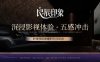 北京通州SPA养生馆体验：良辰印象SPA养生为什么总想再去一次