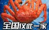 皓渔港蒸汽海鲜·顺德菜（回龙观店）