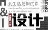 琳禾空间设计