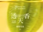 淡马茶坊（北京龙湖亦庄天街店）
