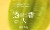 淡马茶坊（北京龙湖亦庄天街店）