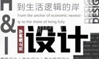 琳禾空间设计