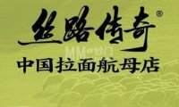 丝路传奇·中国拉面航母店（北医三院店）