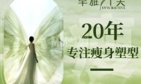 卓雅纤美瘦身（东直门店）