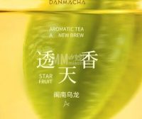 淡马茶坊（北京龙湖亦庄天街店）