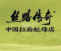 丝路传奇·中国拉面航母店（北医三院店）