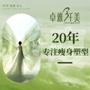 卓雅纤美瘦身（东直门店）