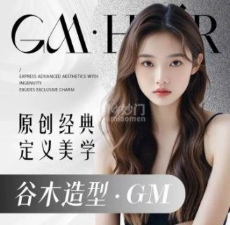 谷木造型（中信锦园店）