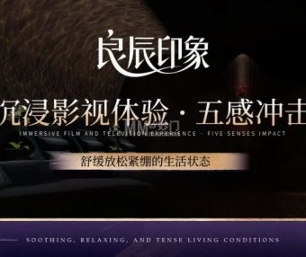 北京通州SPA养生馆体验：良辰印象SPA养生为什么总想再去一次