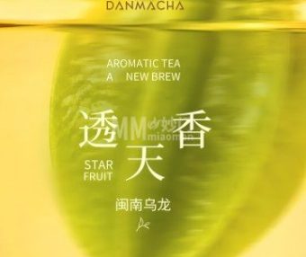 淡马茶坊（北京龙湖亦庄天街店）