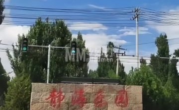 静海乐园