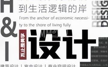 琳禾空间设计