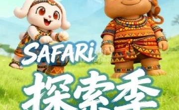 卡通尼乐园（北京荟聚购物中心）