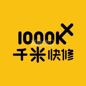 千米手机电脑维修回收（方庄店）