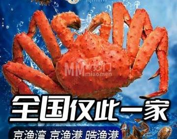 皓渔港蒸汽海鲜·顺德菜（回龙观店）