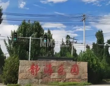 静海乐园