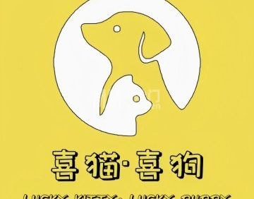 喜猫·喜狗宠物生活馆（房山奥莱店）