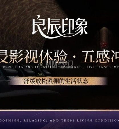 北京通州SPA养生馆体验：良辰印象SPA养生为什么总想再去一次