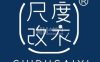 尺度改衣（丰台科技园店）