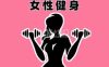 Kershoo元气岛·女性健身（百子湾店）