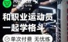 北京猫力仕格斗健身运动馆