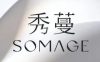 SOMAGE秀蔓（金融街二店）