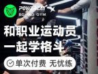 北京猫力仕格斗健身运动馆