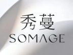 SOMAGE秀蔓（金融街二店）