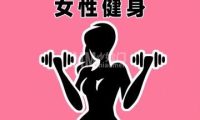 Kershoo元气岛·女性健身（百子湾店）