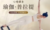 心晴健身生活馆