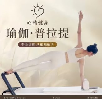 心晴健身生活馆