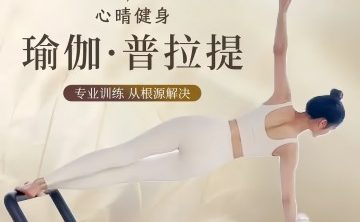 心晴健身生活馆