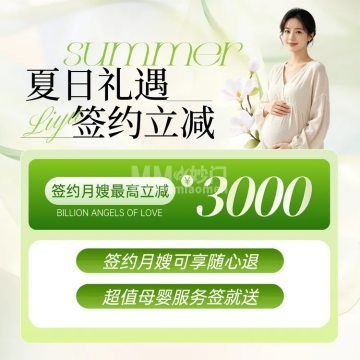 亿婴宝·月嫂服务中心（朝阳店）