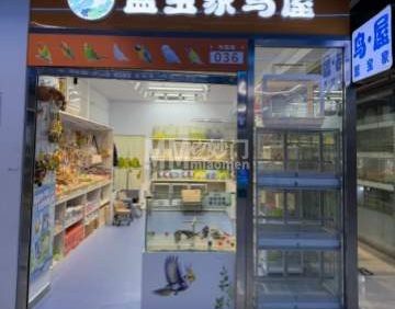 蓝宝家鸟屋