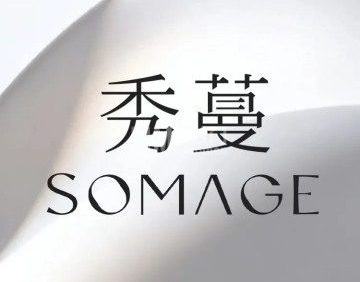 SOMAGE秀蔓（金融街二店）