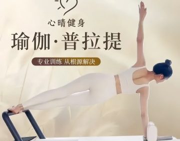 心晴健身生活馆