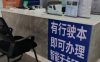 ETC新发地安装网点