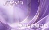 小春秋禾·疗愈SPA🌹