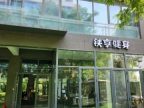 铁亨健身