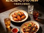 赵记翅吧小炒海鲜