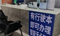 ETC新发地安装网点