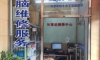 石景山古城电脑维修回收