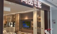 尚品宅配全屋定制（爱玛裕店）