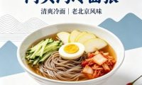 冷面张（中骏世界城店）