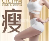 CICI纤美-瘦身纤体新科技（金唐新光界店）