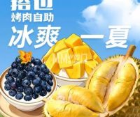 拾也·烤肉放题（喜隆多店）