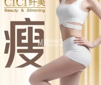 CICI纤美-瘦身纤体新科技（金唐新光界店）