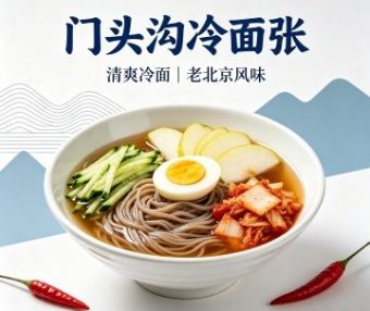 冷面张（中骏世界城店）